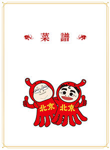 メニュー